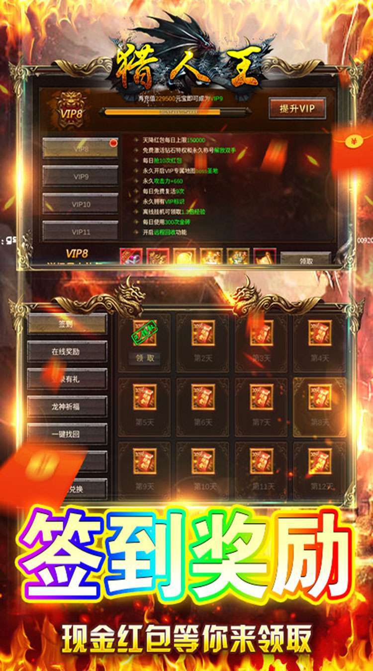 龙城传奇(超爆打金)-BT(同名:猎人王(超爆打金)-BT)4