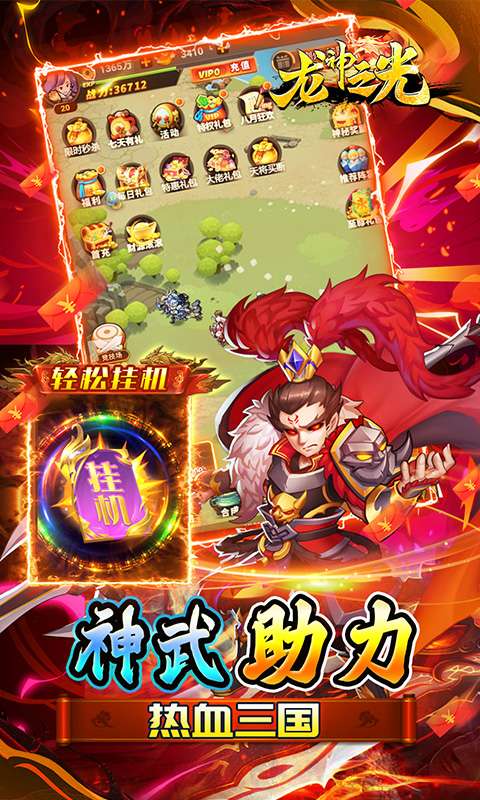 龙神之光(0.05折代金免充)4