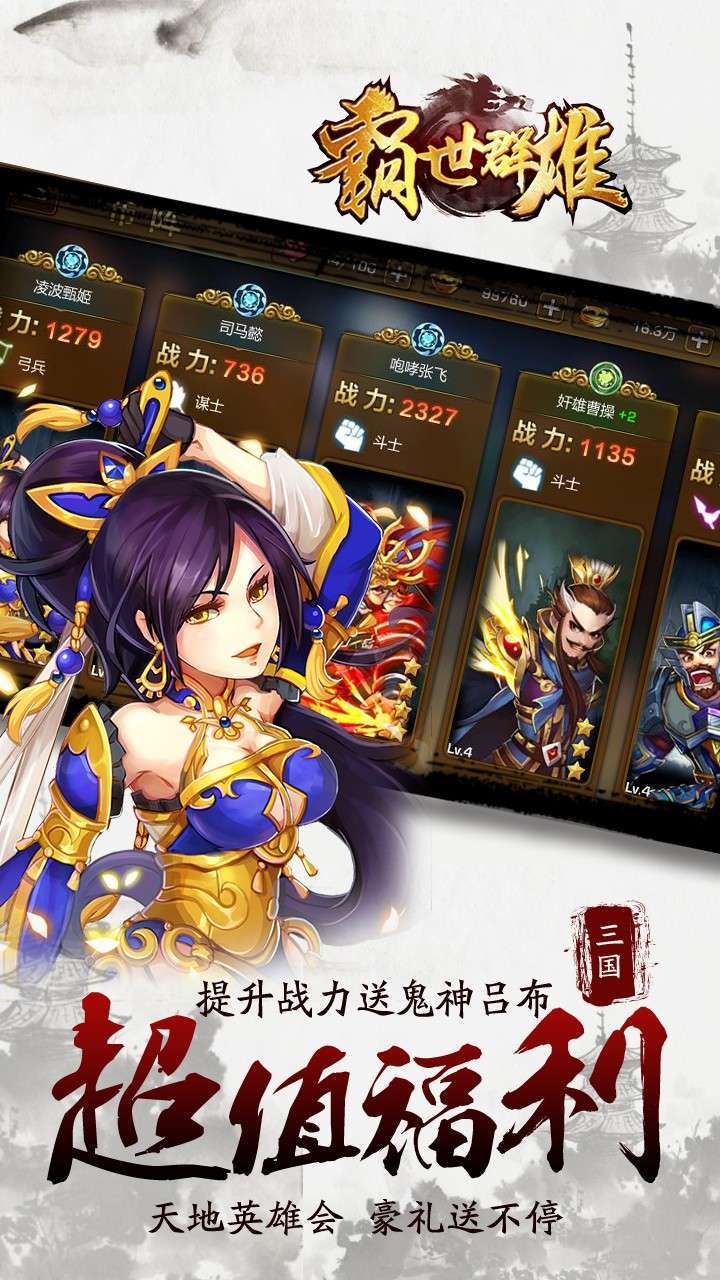 霸世群雄(摸金传奇)3