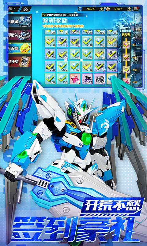 战机出动(0.1折免费版)4