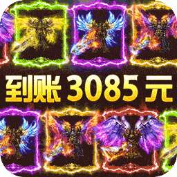 战神霸业（BT余额无限提取）