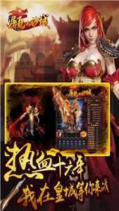 屠龙决战沙城安锋1