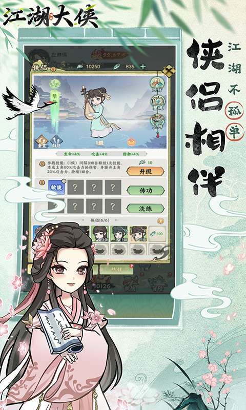 江湖大侠(0.05折)1