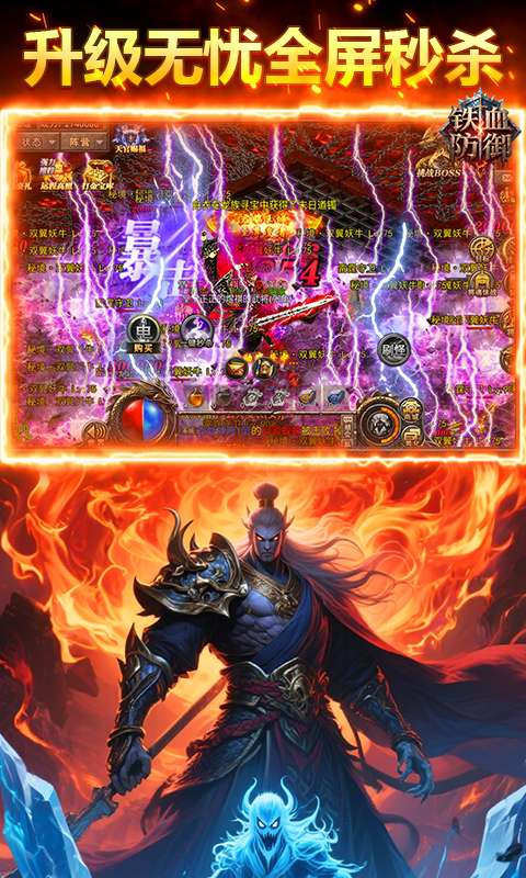 铁血防御(3.5折沙城争霸)4