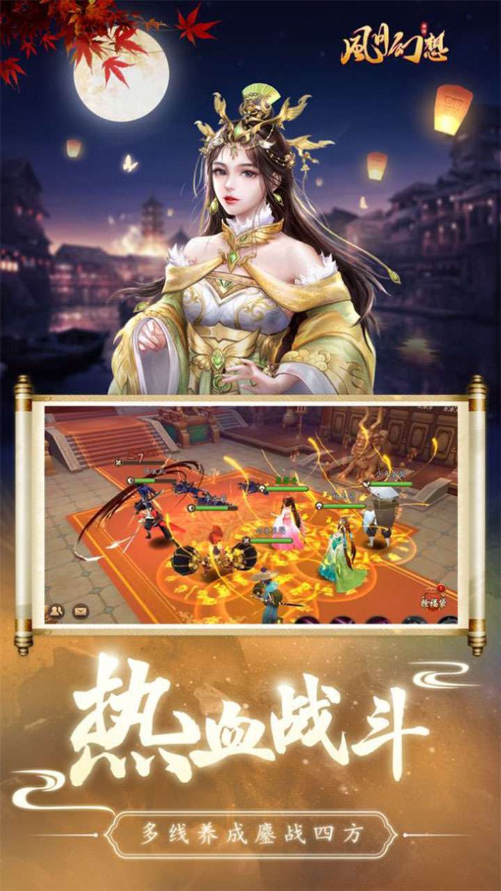 风月幻想(送VIP4)3