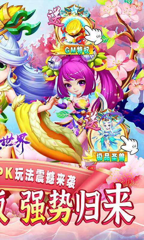 仙灵世界(经典怀旧版)1