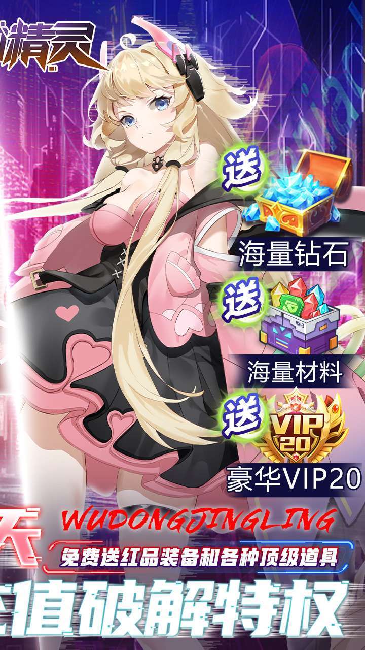 舞动精灵（BT0.1折）1