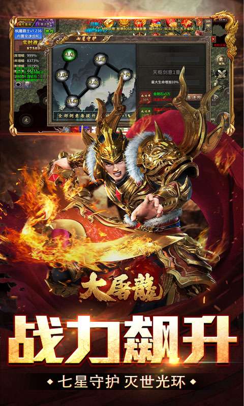 大屠龙(复古变速无限刀)3