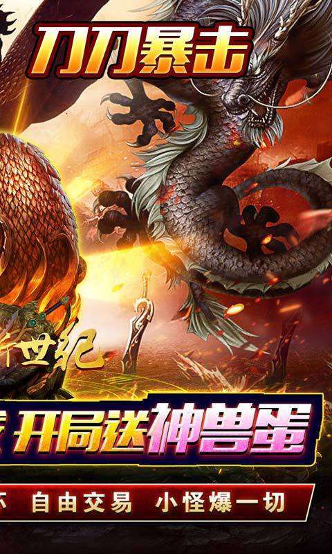 战神新世纪神兽附身高爆4