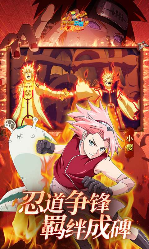 画符吧忍者(0.1折送晓袍佐助)3