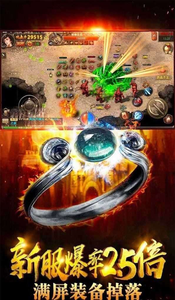 1.80耀阳火龙合击高爆高爆版3