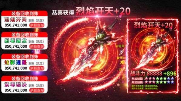 美杜莎传奇超变高爆打金版1