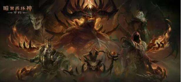 暗黑破坏神手游怎么加好友 暗黑破坏神不朽加好友教程