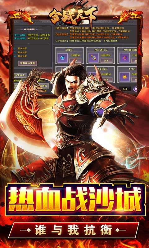 合战天下(0充神宠神器)4