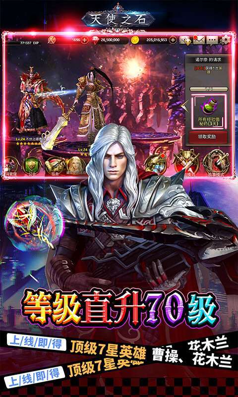 天使之石(GM资源狂欢)2