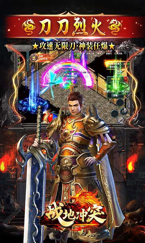 战地冲突（超攻速打金）1