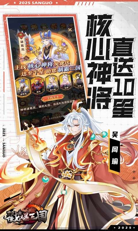 戳爆三国(0.05折无限代金)3