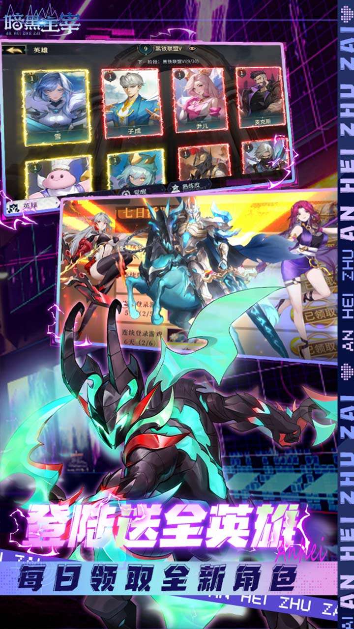 暗黑主宰（0.1折送百万代金券）4