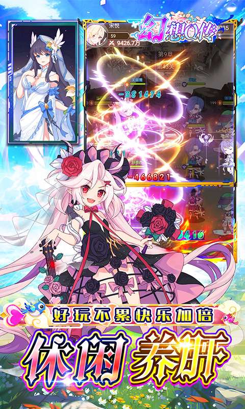 幻想Q传(0.1折女神福利免充)4