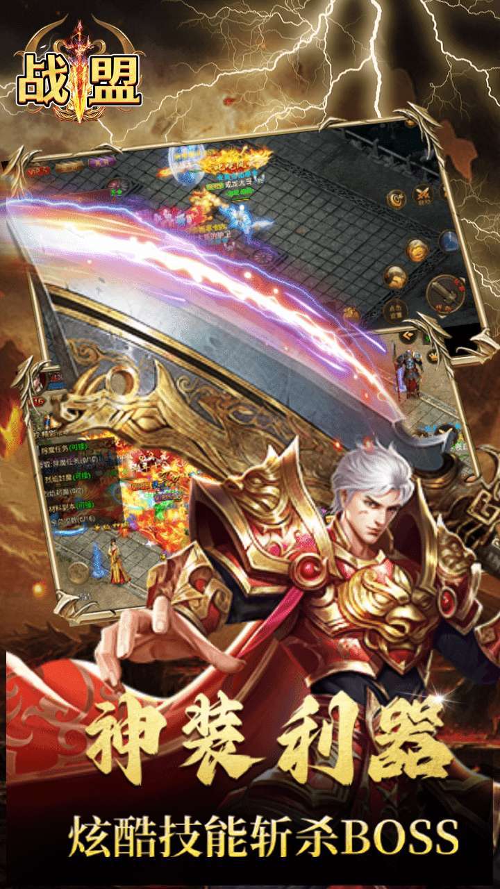 战盟(魂环超爽大爆)1