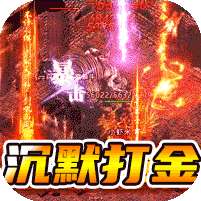 猎魔远征(龙岭专属沉默)