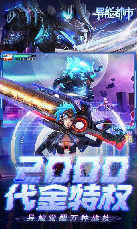 异能都市(0.05折送赛博:黑悟空)4