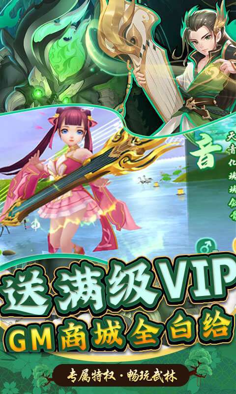 龙神之光-GM刷充金手指2