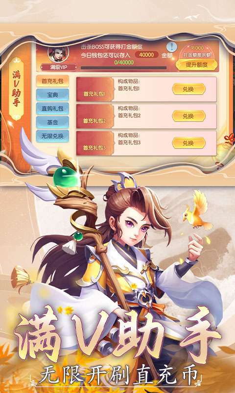 大战魂-零氪GM盲盒2