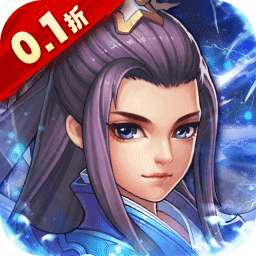 二十四小时（0.1折变异西游）