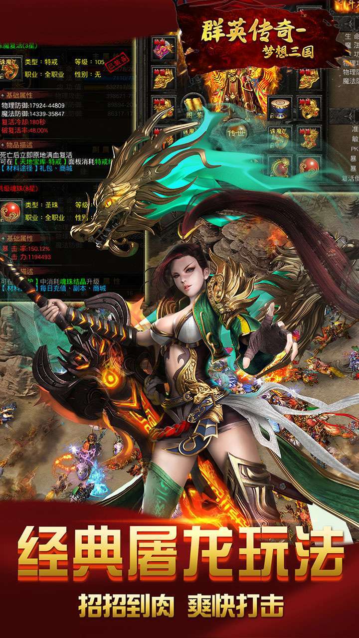 群英传奇-梦想三国(BT海蛇之战)4