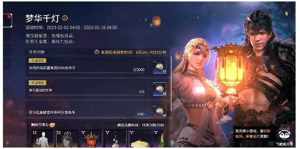 永劫无间梦华千灯活动攻略 梦华千灯元夕灯趣猜谜答案汇总