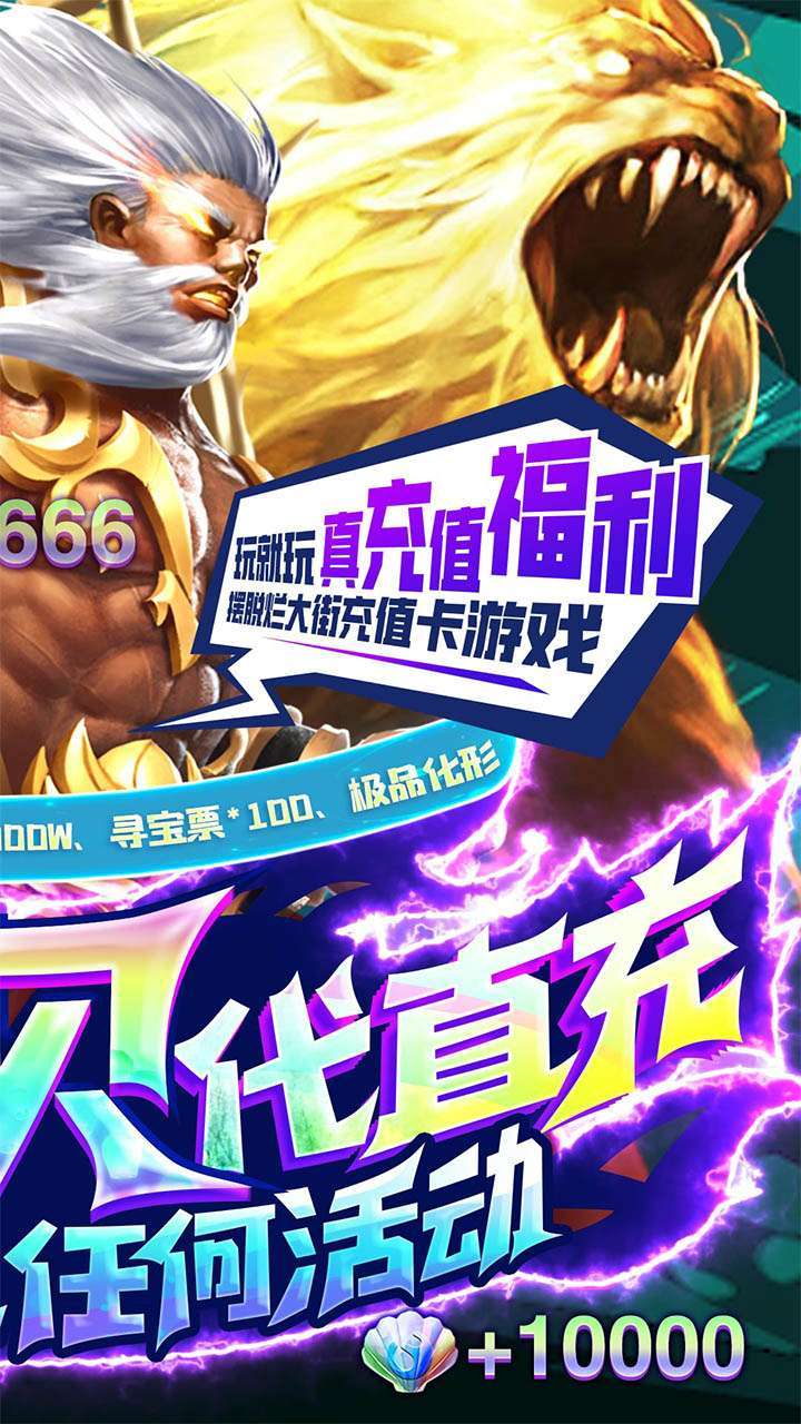 破晓九天(BT花贝刷直充)1