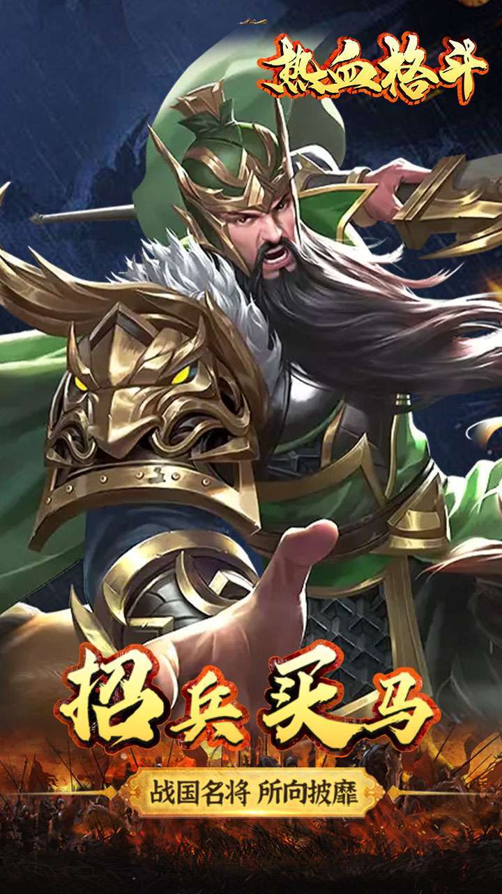 热血格斗(送充商城版)2