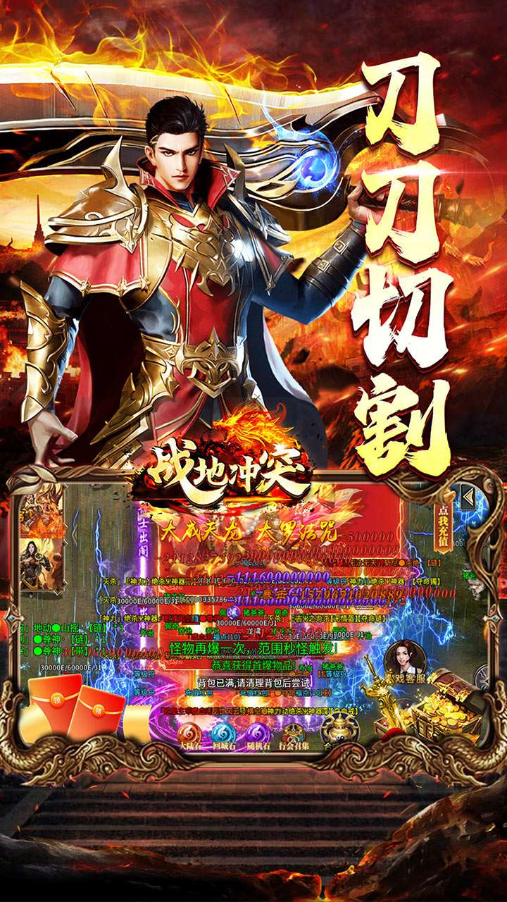 战地冲突(葫娃专属无限刀)1