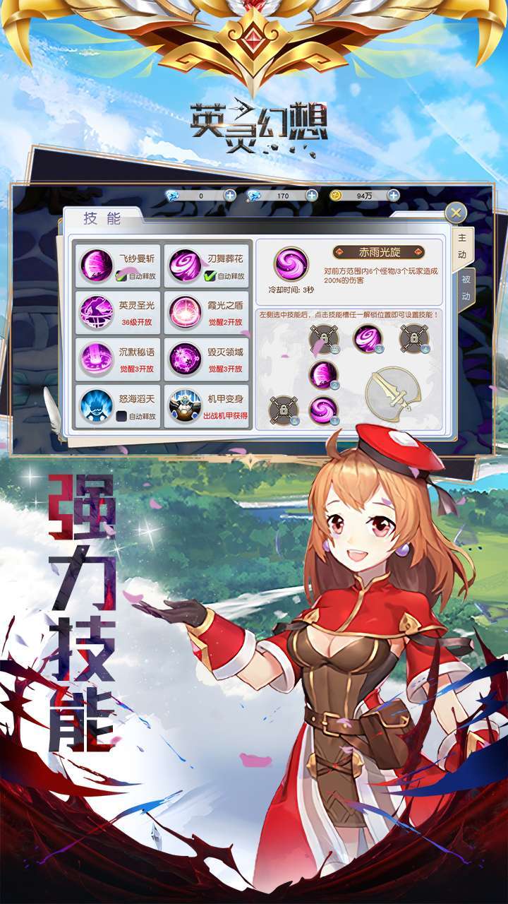 英灵幻想（天天送真充卡）-BT2