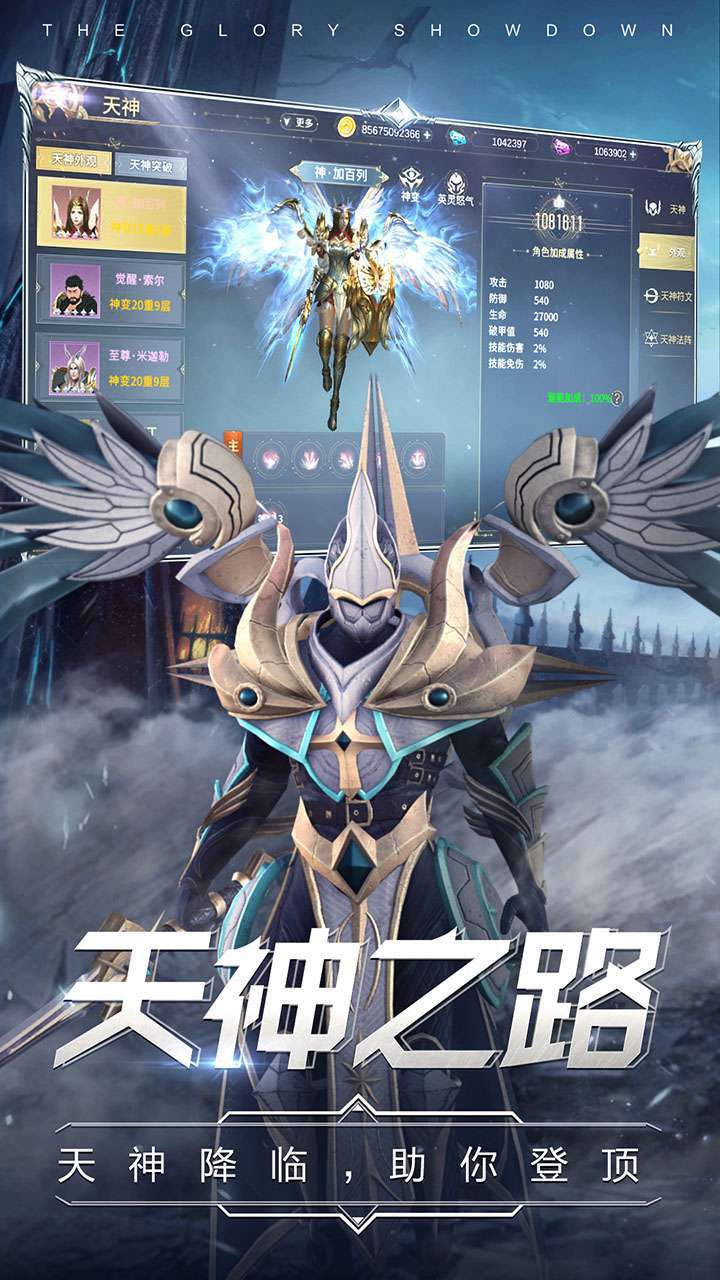 幻兽大陆(守护圣殿)2