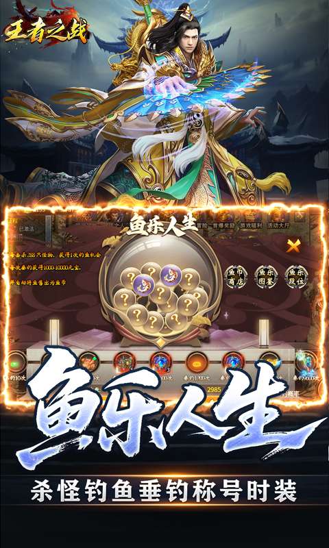 王者之战(专属沉默追梦不朽)2