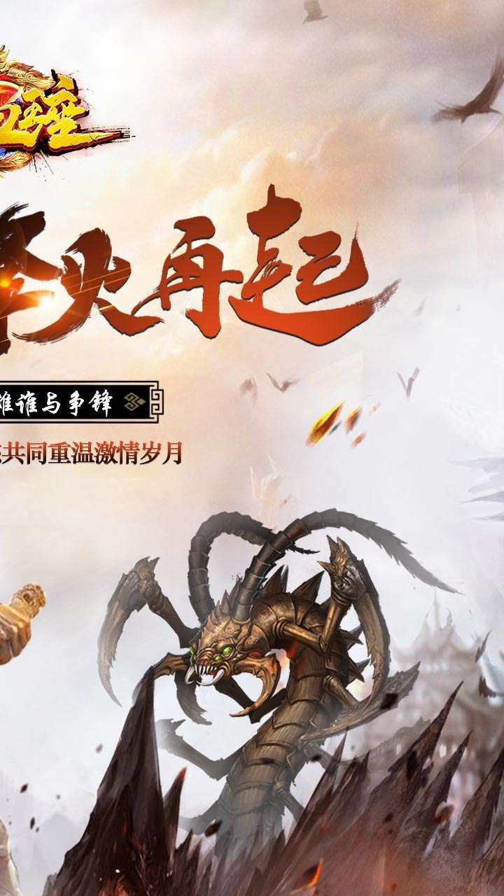 热血王座(BT神器超变)1