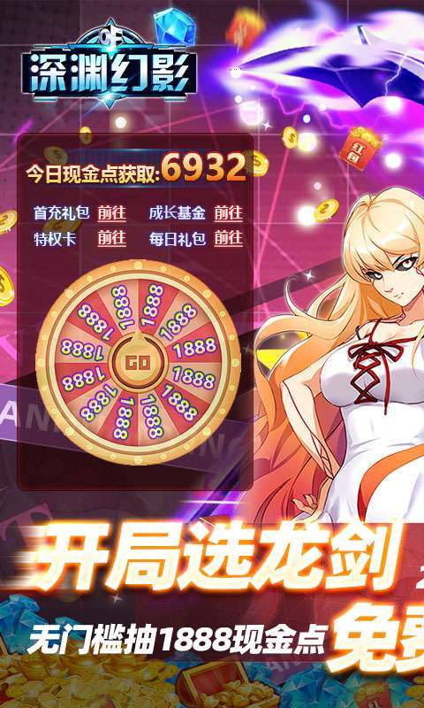 深渊幻影-删档内测0