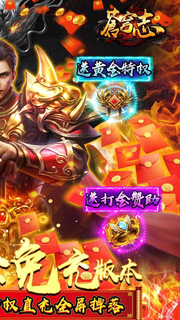 苍穹志(送神兵送真充)1