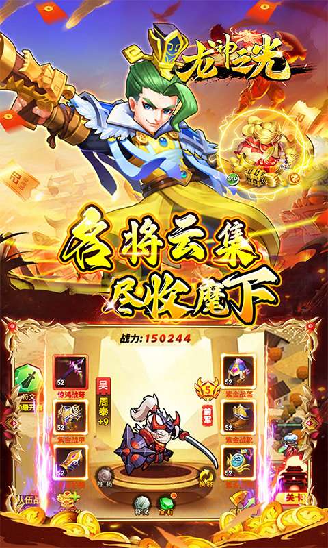 龙神之光(0.05折挂机三国)4