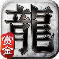 赏金复古传奇单职业