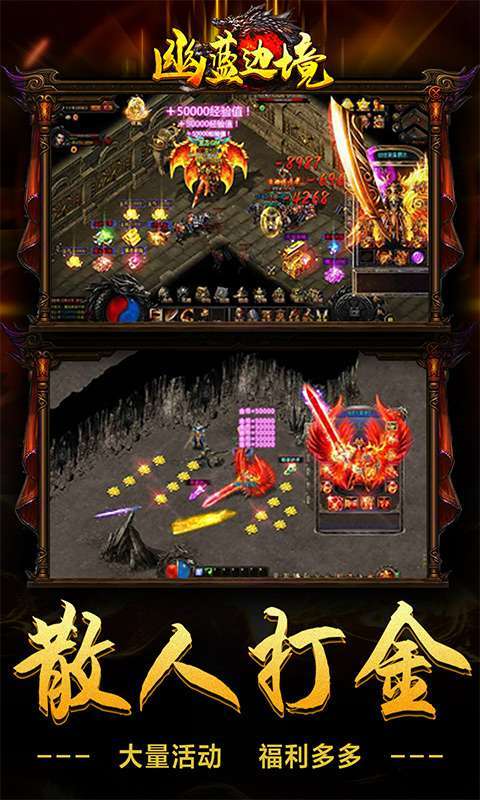 幽蓝边境(充值满屏爆)4