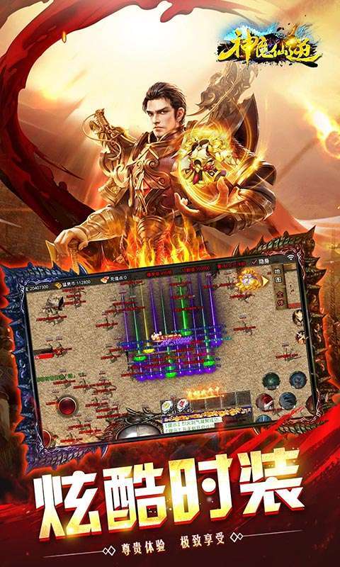 神魔仙逆(猛男光速刀)4