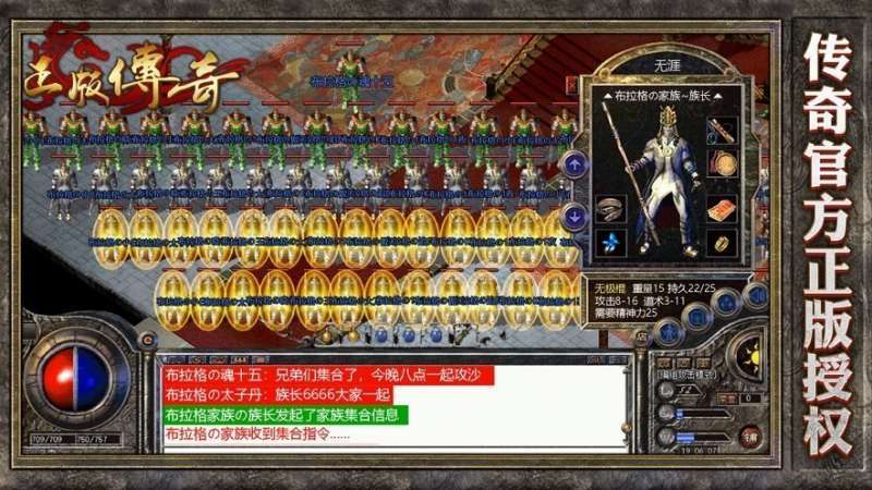 迷失传说安卓版3