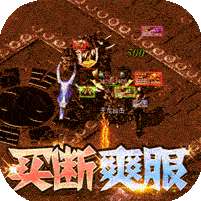 烈火骑士(GM唯一买断爽服)