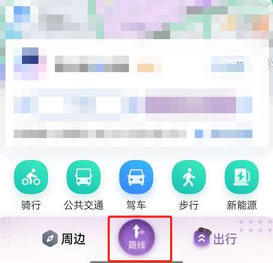 百度地图怎么设置关注路线