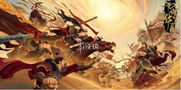 无悔华夏襄樊之战碎片怎么刷-无悔华夏襄樊之战碎片速刷攻略
