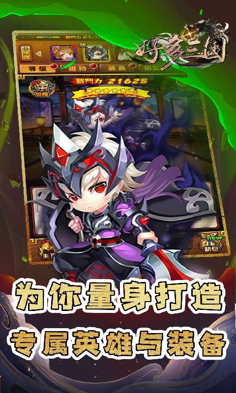 好多三国(0.1折三国名将录)2