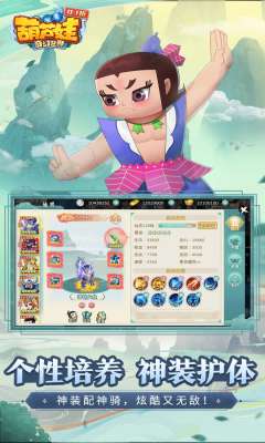 葫芦娃·奇幻世界（0.1折）3